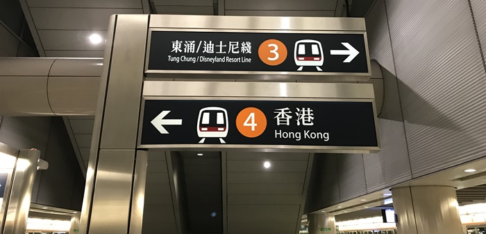metrô de hong kong